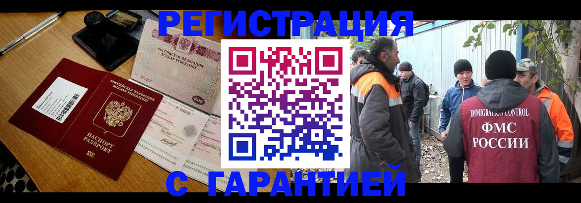 временная регистрация адрес в Апшеронске
