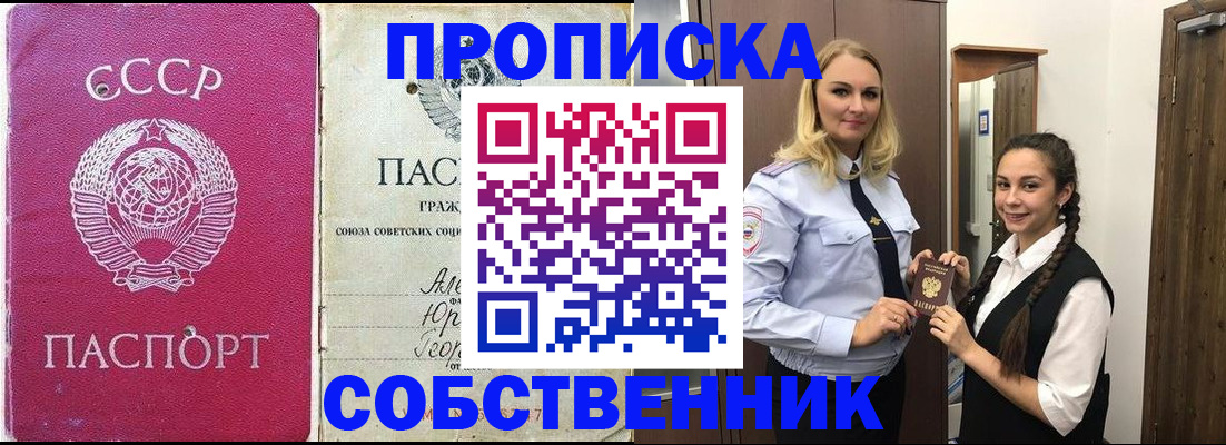 временная регистрация 2025 в Апшеронске